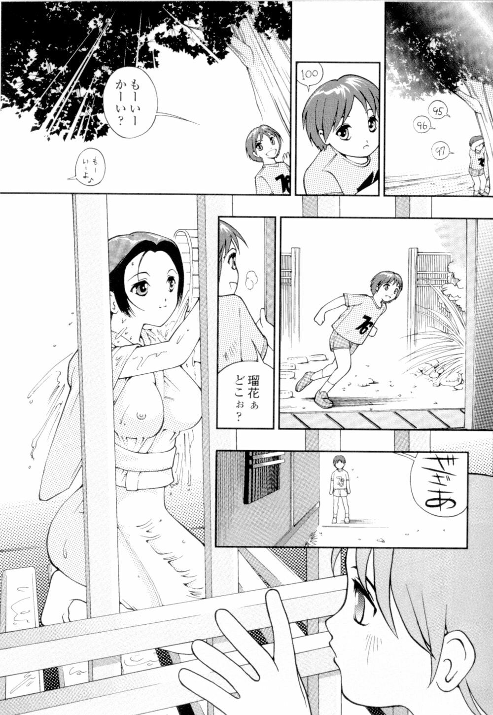 [Hime Hajime] Azusa karareppanashi page 110 full