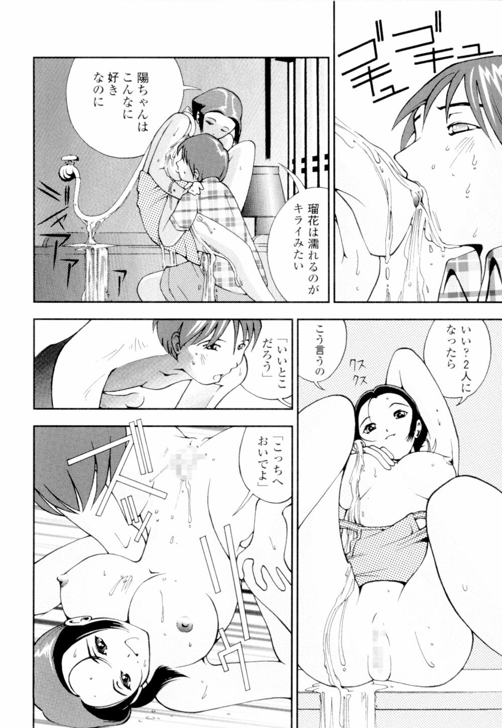 [Hime Hajime] Azusa karareppanashi page 112 full