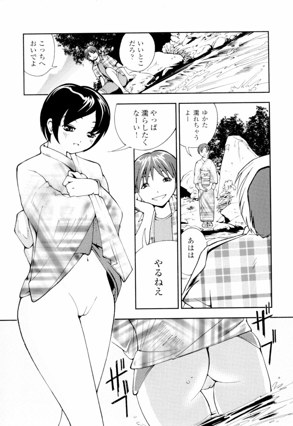 [Hime Hajime] Azusa karareppanashi page 113 full