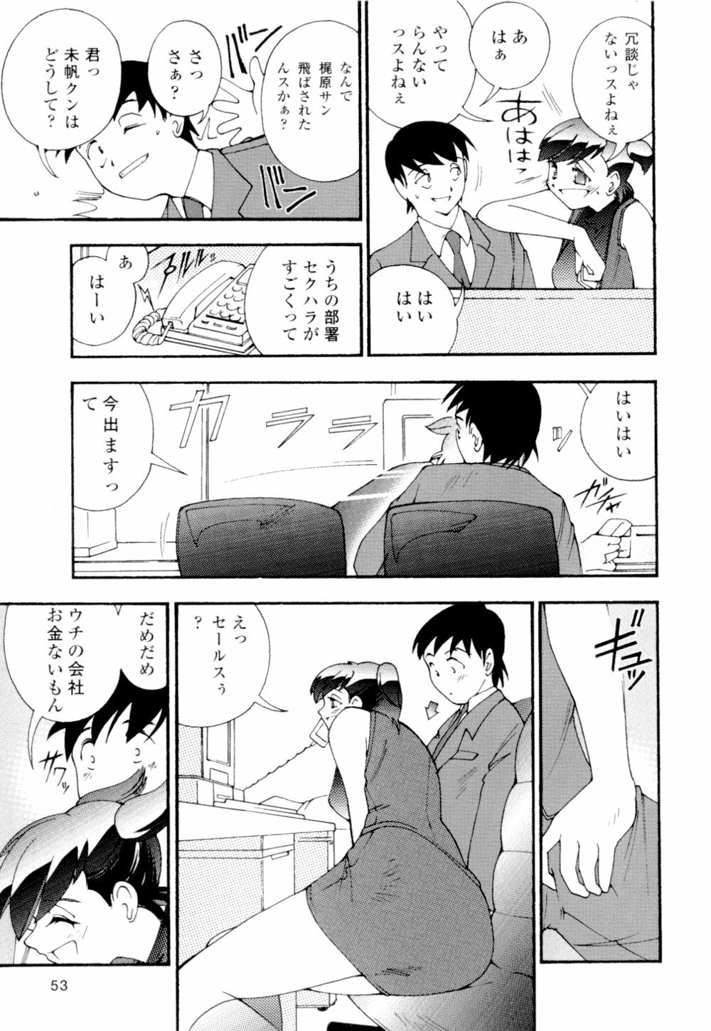 [Hime Hajime] Azusa karareppanashi page 53 full