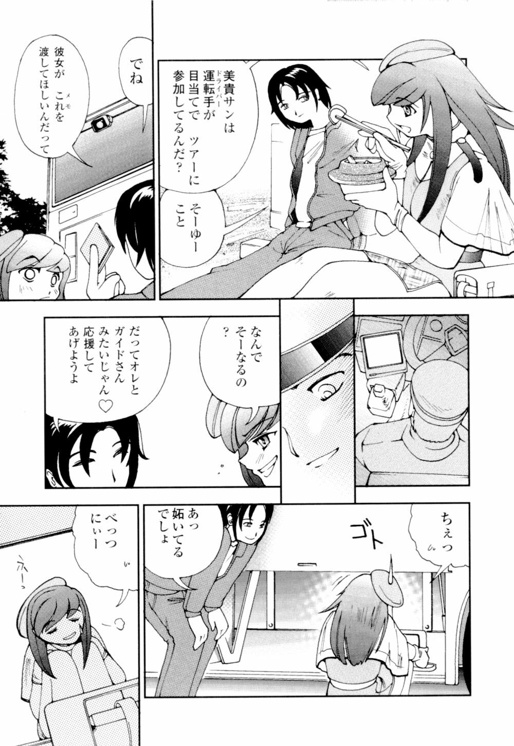 [Hime Hajime] Azusa karareppanashi page 77 full