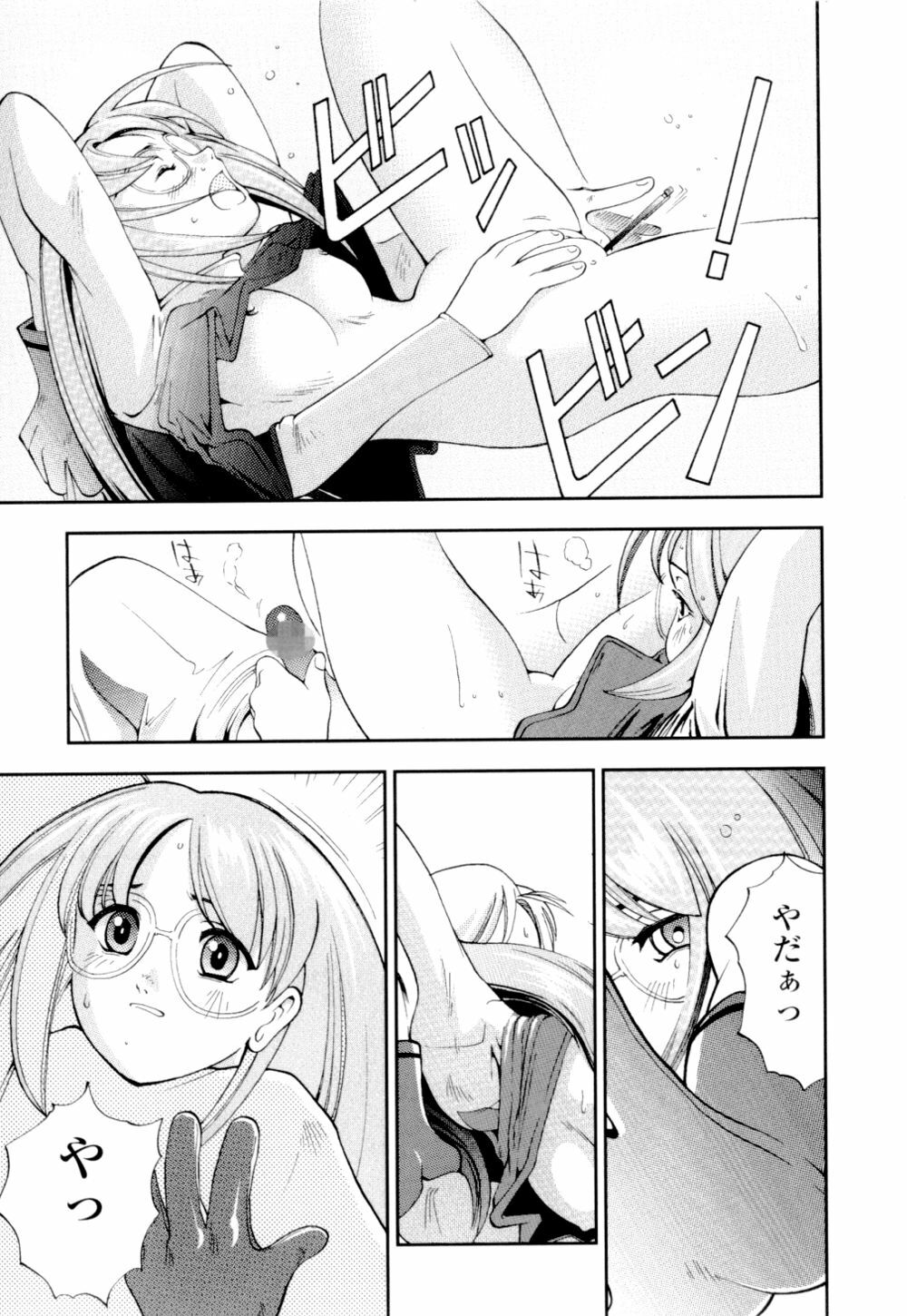 [Hime Hajime] Azusa karareppanashi page 93 full