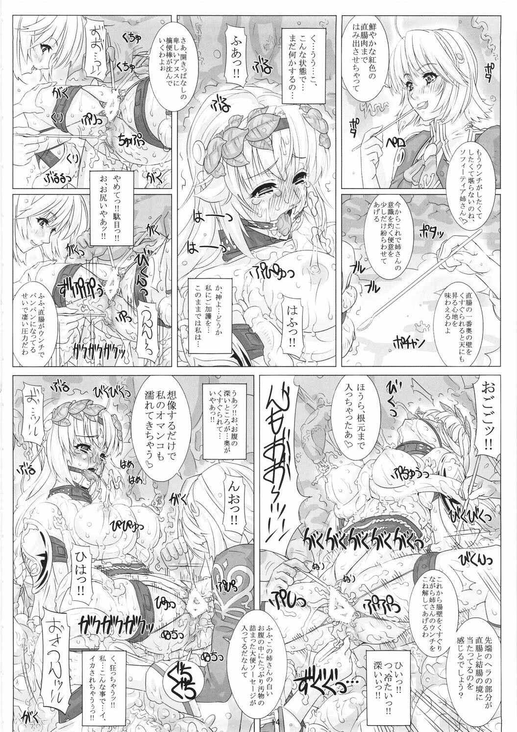 (C74) [Chill-Out (Fukami Naoyuki)] Soul Slave (SoulCalibur) page 14 full