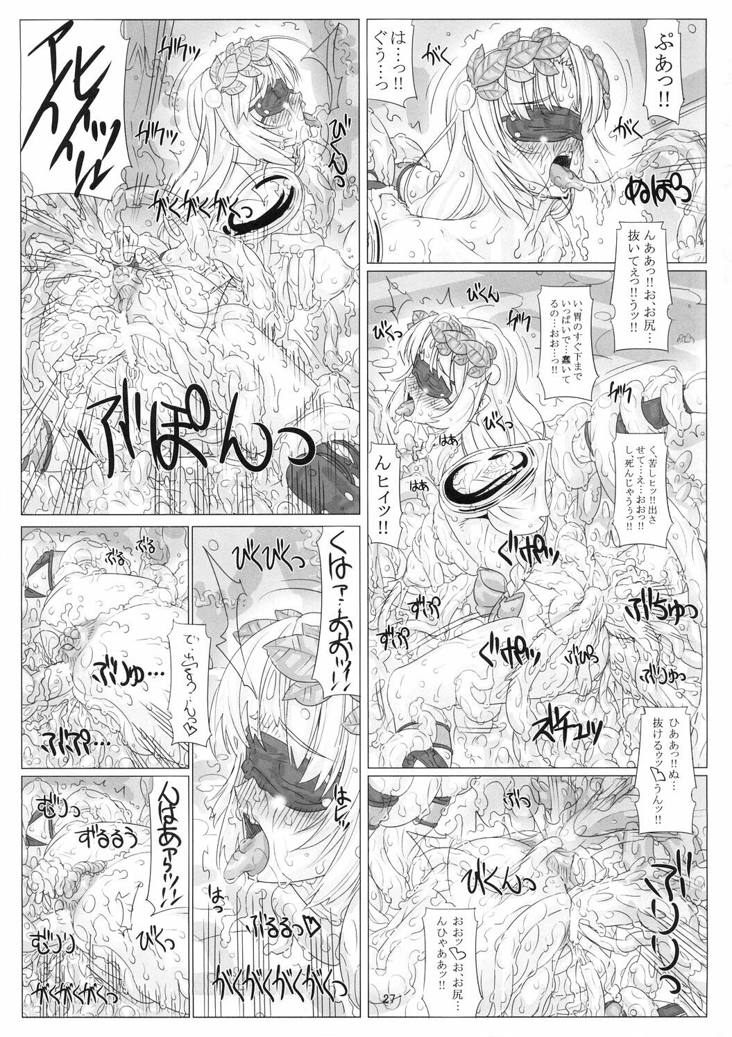 (C74) [Chill-Out (Fukami Naoyuki)] Soul Slave (SoulCalibur) page 27 full