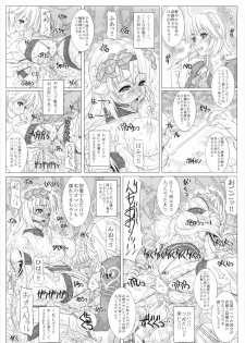 (C74) [Chill-Out (Fukami Naoyuki)] Soul Slave (SoulCalibur) - page 14