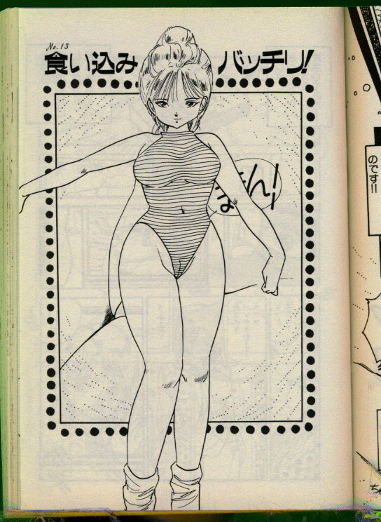 [Uchiyama Aki] Bishoujo Honpo page 100 full