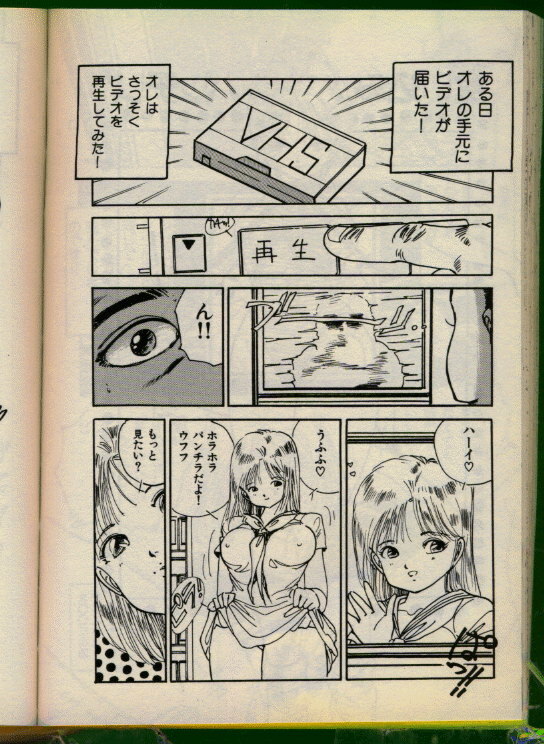 [Uchiyama Aki] Bishoujo Honpo page 101 full