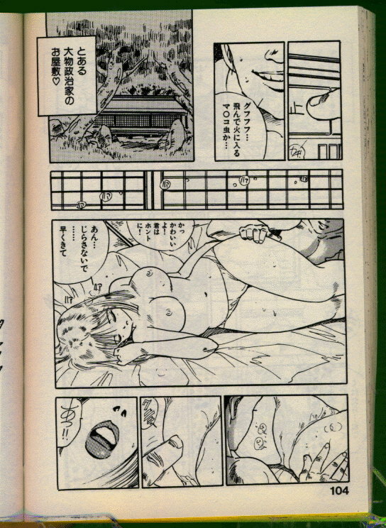 [Uchiyama Aki] Bishoujo Honpo page 103 full