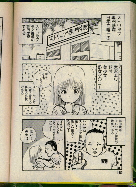 [Uchiyama Aki] Bishoujo Honpo page 109 full