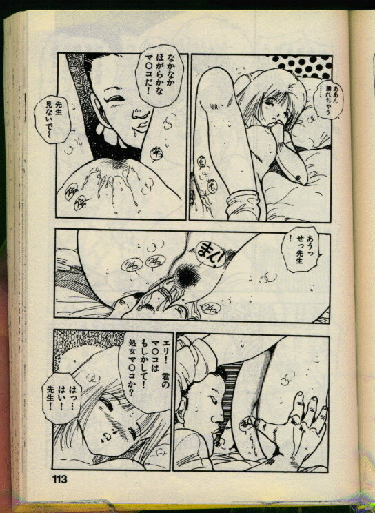 [Uchiyama Aki] Bishoujo Honpo page 112 full