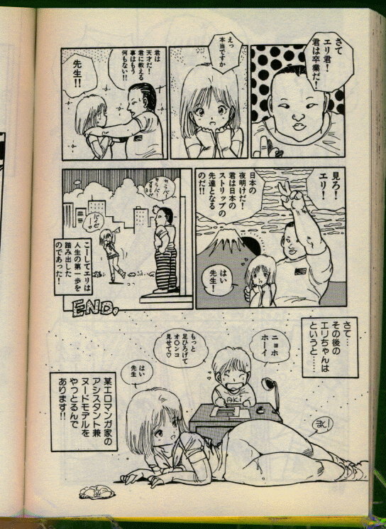 [Uchiyama Aki] Bishoujo Honpo page 115 full