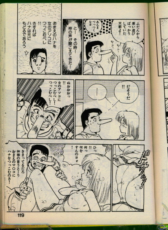 [Uchiyama Aki] Bishoujo Honpo page 118 full