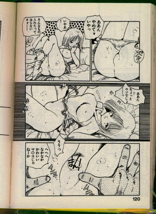 [Uchiyama Aki] Bishoujo Honpo page 119 full