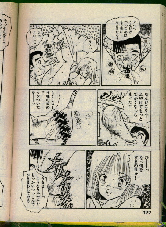 [Uchiyama Aki] Bishoujo Honpo page 121 full