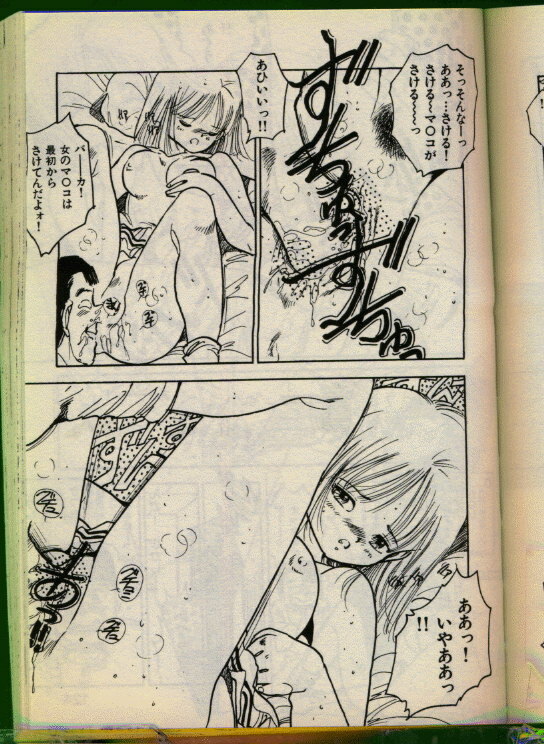 [Uchiyama Aki] Bishoujo Honpo page 122 full