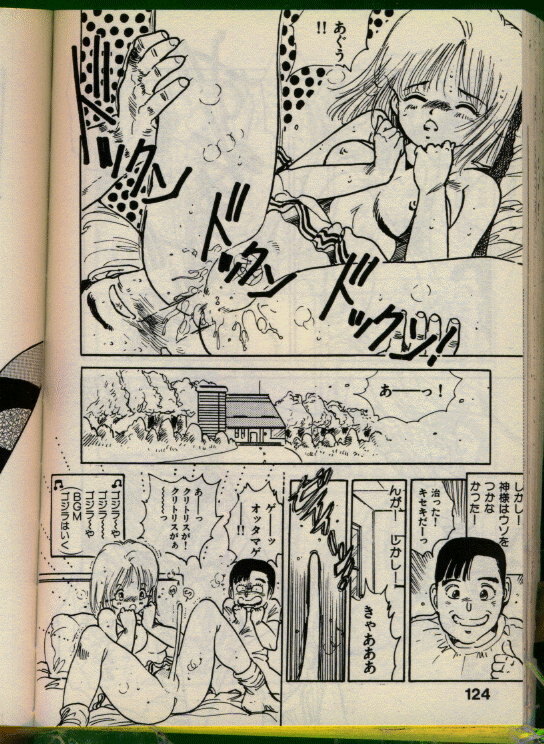 [Uchiyama Aki] Bishoujo Honpo page 123 full