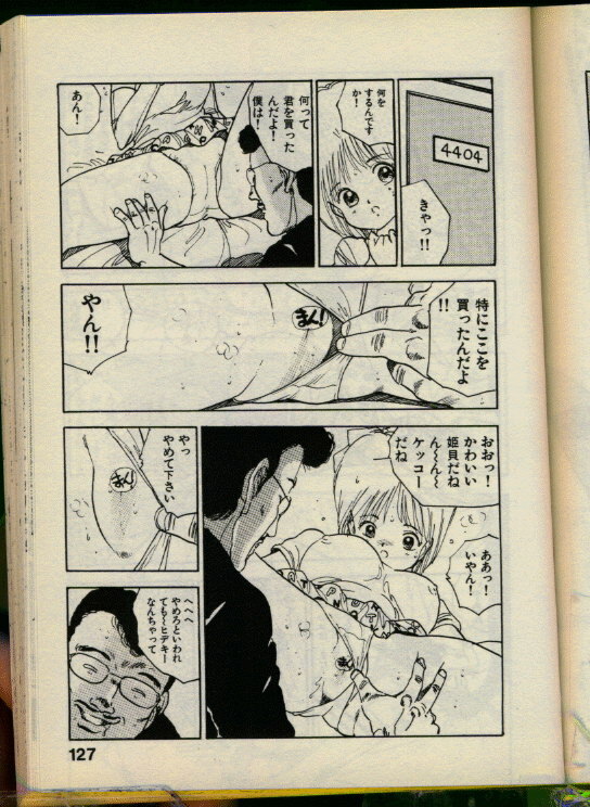 [Uchiyama Aki] Bishoujo Honpo page 126 full