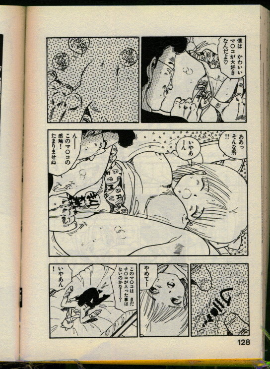 [Uchiyama Aki] Bishoujo Honpo page 127 full