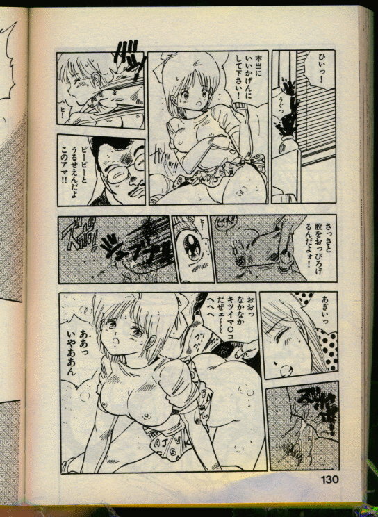 [Uchiyama Aki] Bishoujo Honpo page 129 full