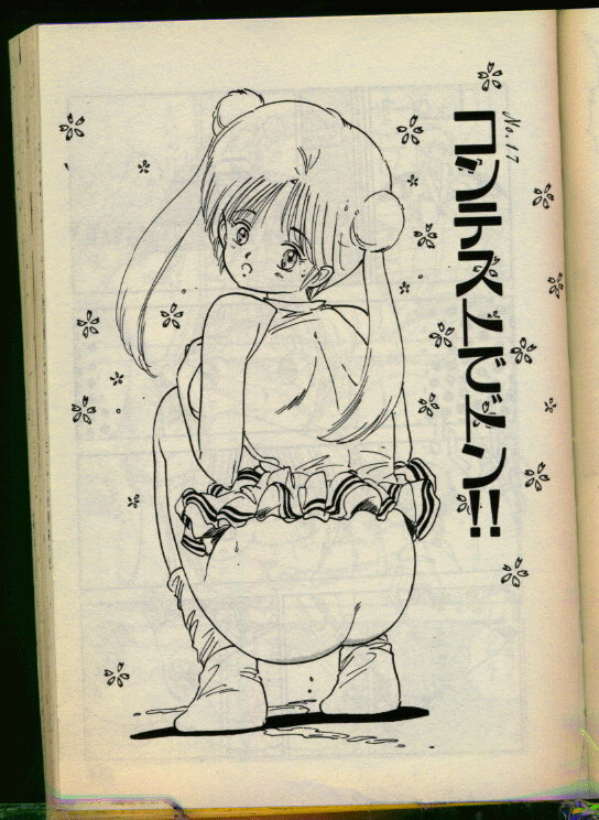 [Uchiyama Aki] Bishoujo Honpo page 132 full