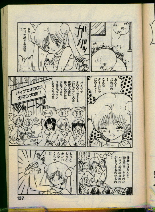 [Uchiyama Aki] Bishoujo Honpo page 136 full
