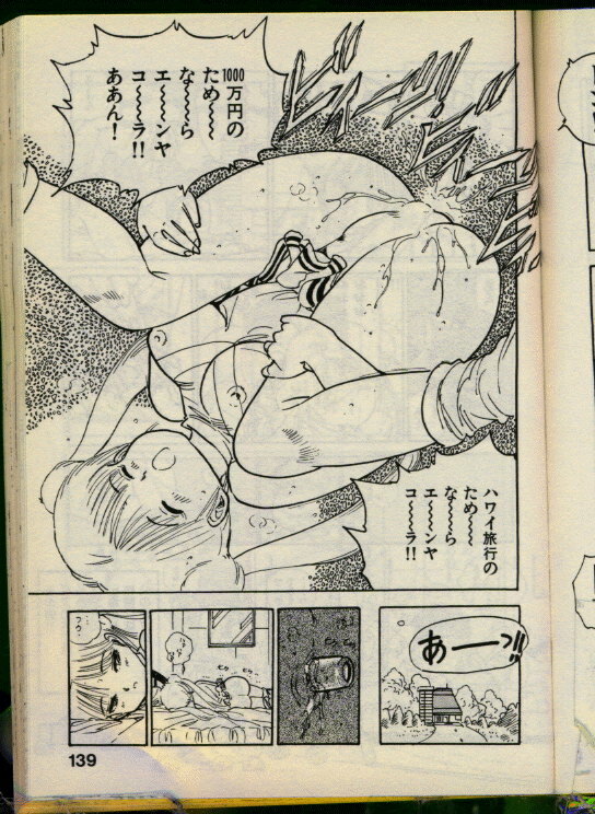 [Uchiyama Aki] Bishoujo Honpo page 138 full