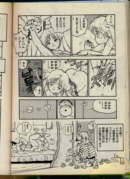 [Uchiyama Aki] Bishoujo Honpo page 139 full