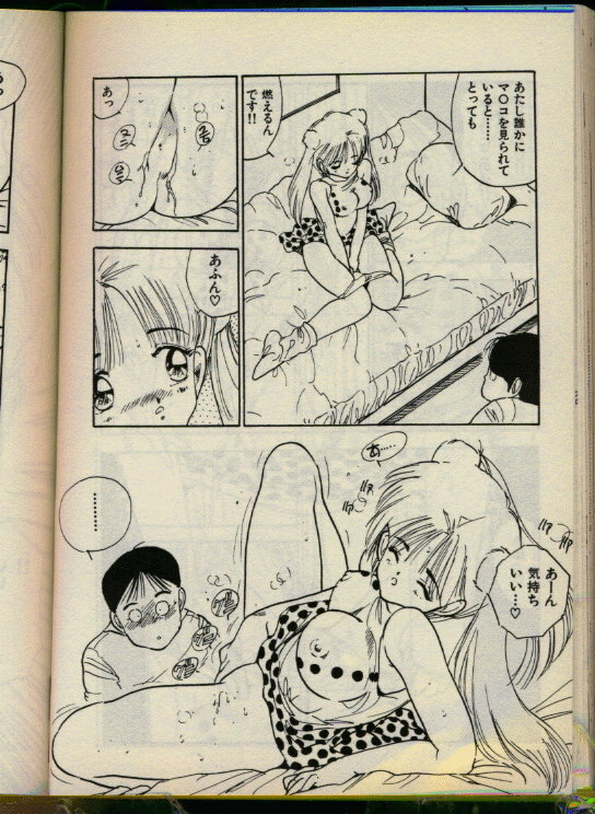 [Uchiyama Aki] Bishoujo Honpo page 143 full