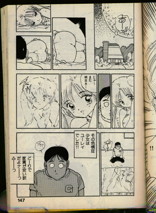 [Uchiyama Aki] Bishoujo Honpo page 146 full