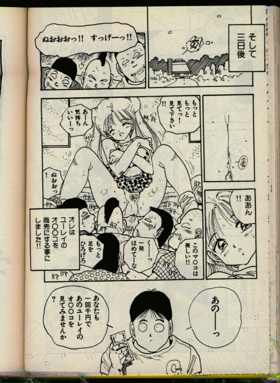[Uchiyama Aki] Bishoujo Honpo page 147 full