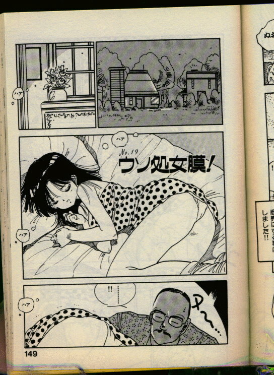 [Uchiyama Aki] Bishoujo Honpo page 148 full