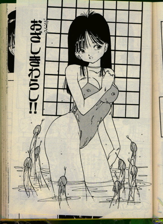 [Uchiyama Aki] Bishoujo Honpo page 76 full