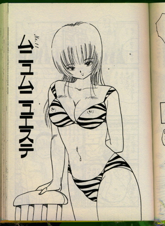 [Uchiyama Aki] Bishoujo Honpo page 84 full