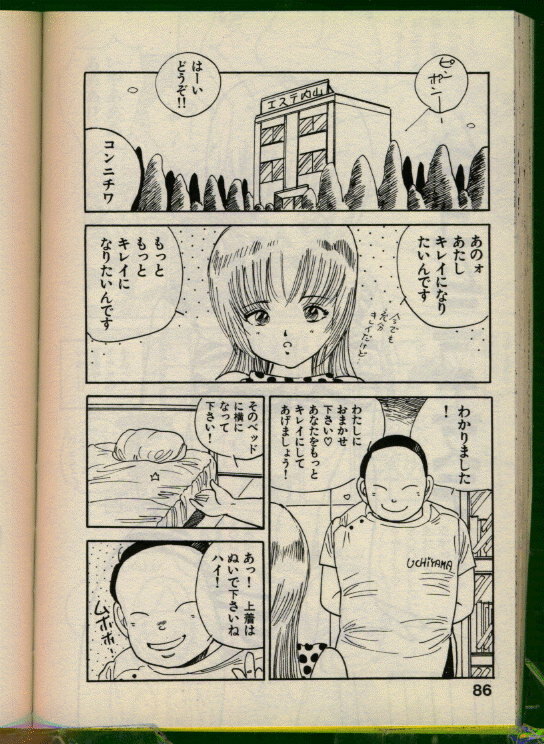 [Uchiyama Aki] Bishoujo Honpo page 85 full