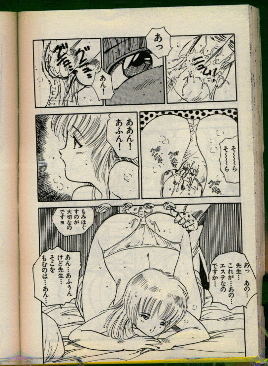 [Uchiyama Aki] Bishoujo Honpo page 87 full