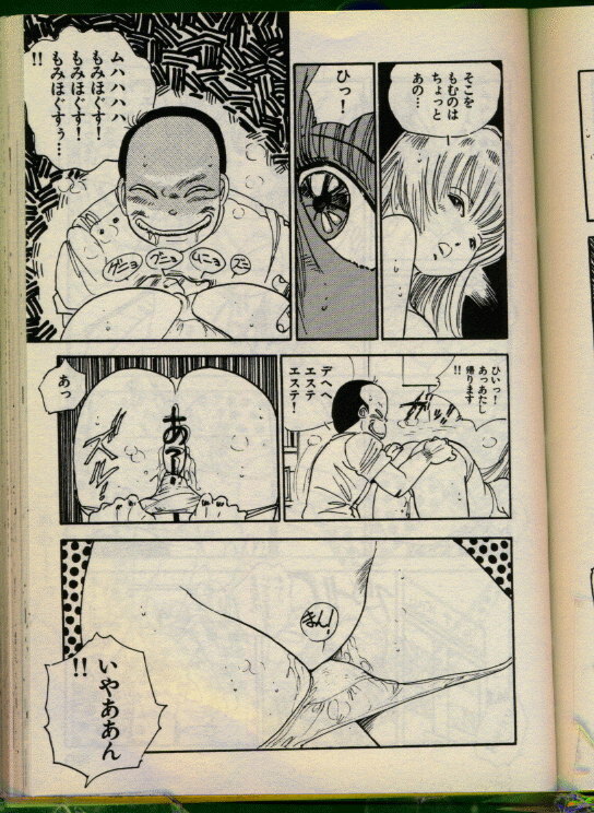 [Uchiyama Aki] Bishoujo Honpo page 88 full