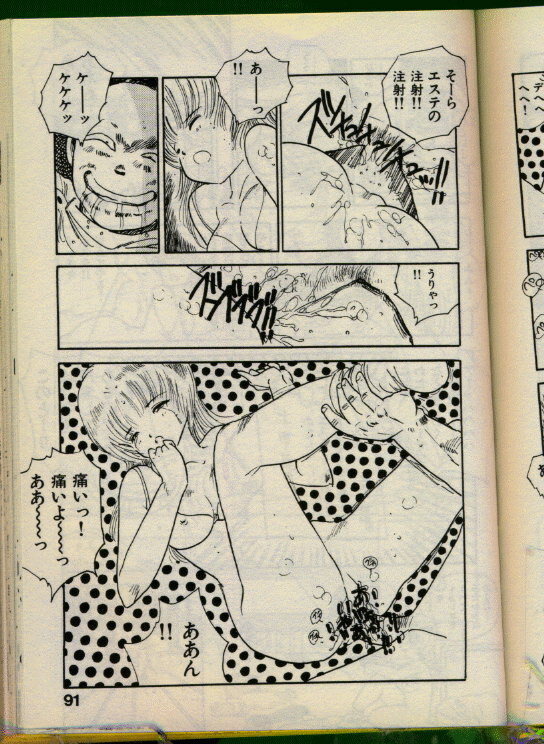 [Uchiyama Aki] Bishoujo Honpo page 90 full
