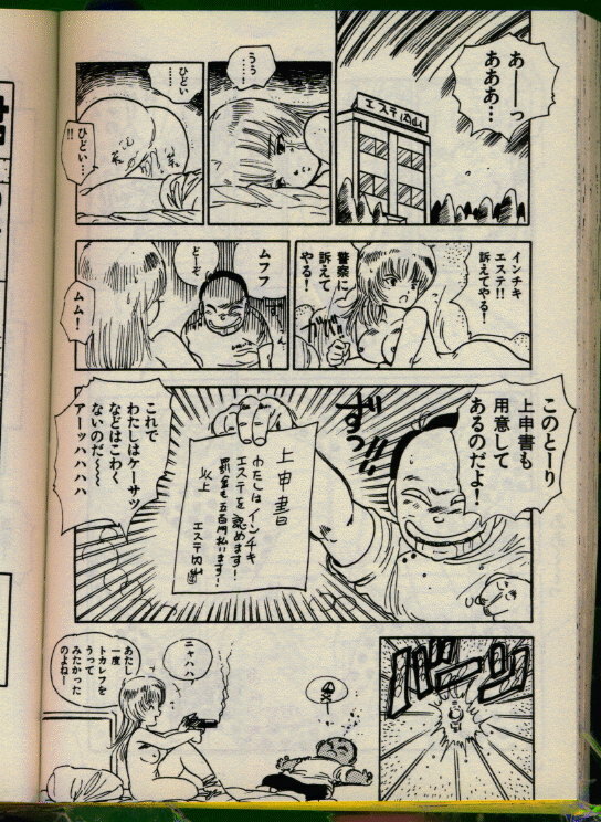 [Uchiyama Aki] Bishoujo Honpo page 91 full