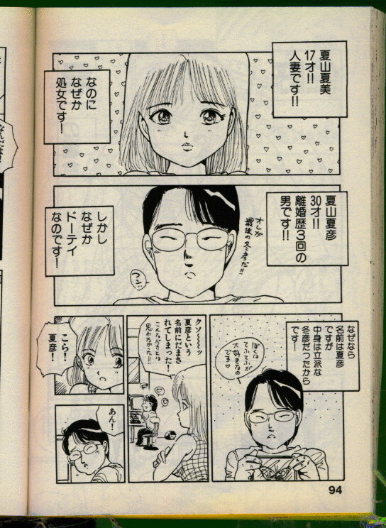 [Uchiyama Aki] Bishoujo Honpo page 93 full
