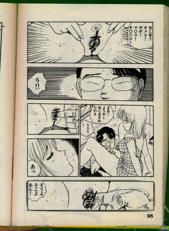 [Uchiyama Aki] Bishoujo Honpo page 95 full