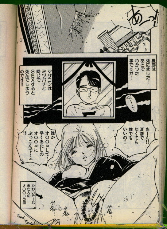 [Uchiyama Aki] Bishoujo Honpo page 99 full