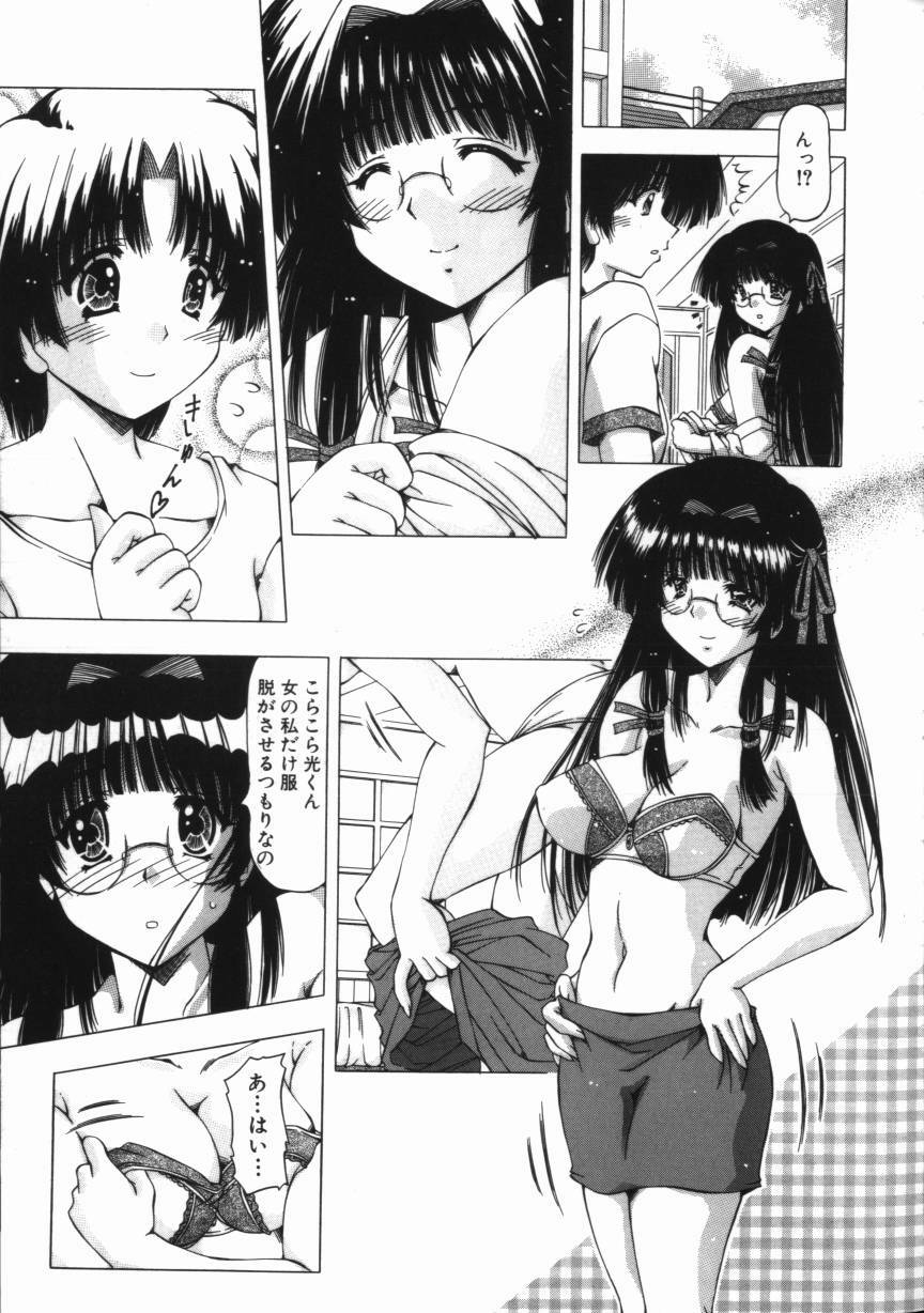 [FEENA] Binyuu Mania page 103 full