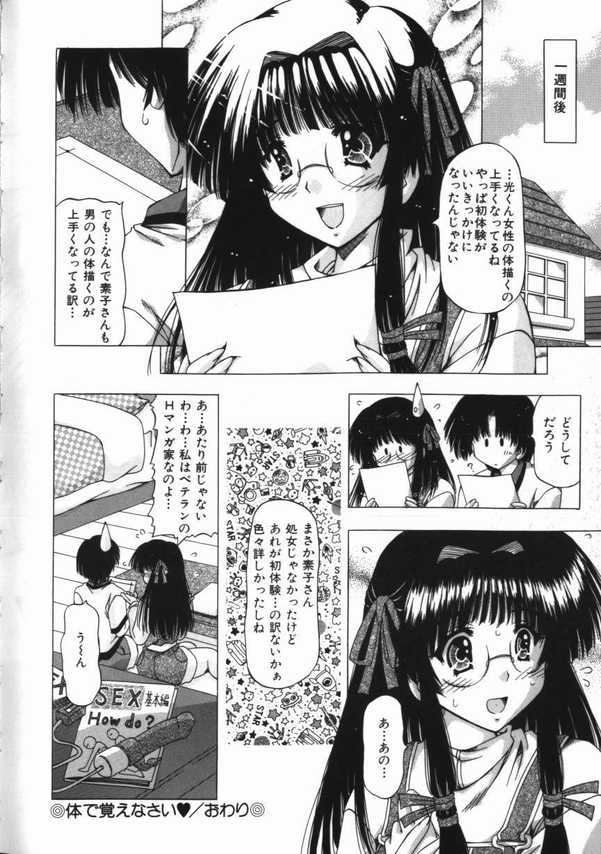 [FEENA] Binyuu Mania page 114 full