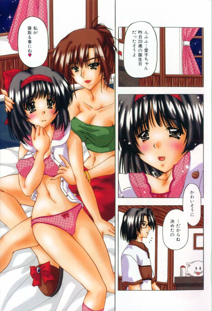 [FEENA] Binyuu Mania page 5 full