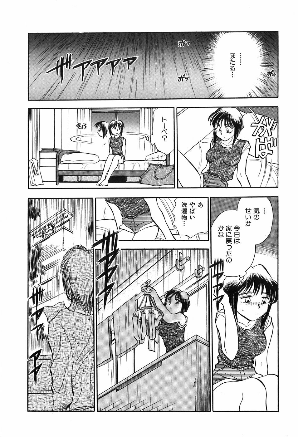 [Chiba Dirou] Hotaru no Kibun page 101 full