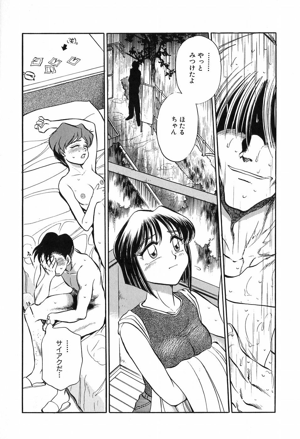 [Chiba Dirou] Hotaru no Kibun page 102 full