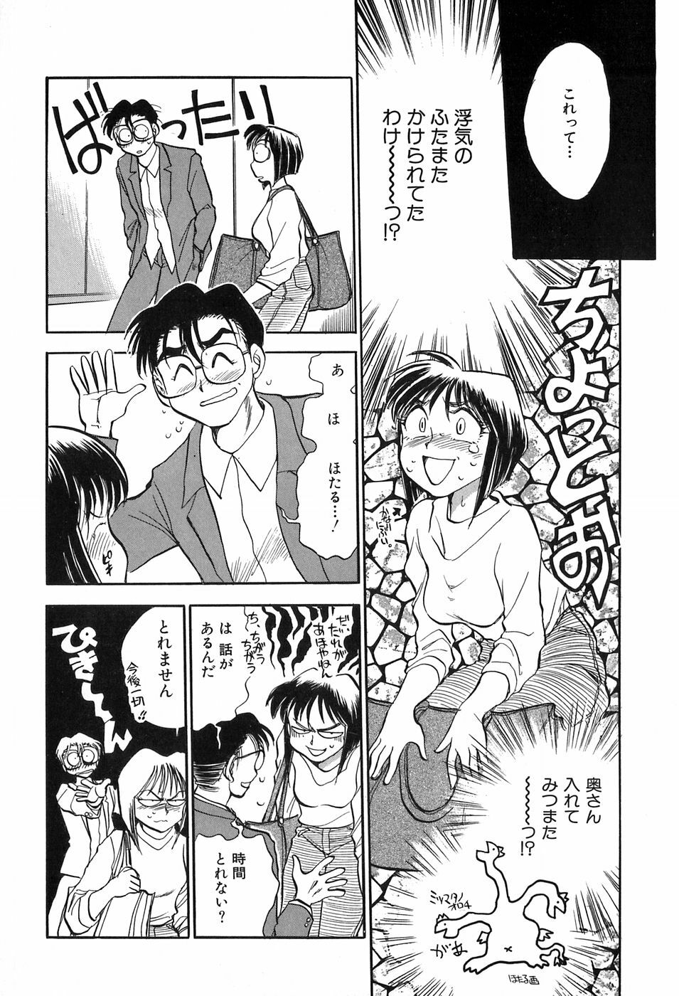 [Chiba Dirou] Hotaru no Kibun page 104 full
