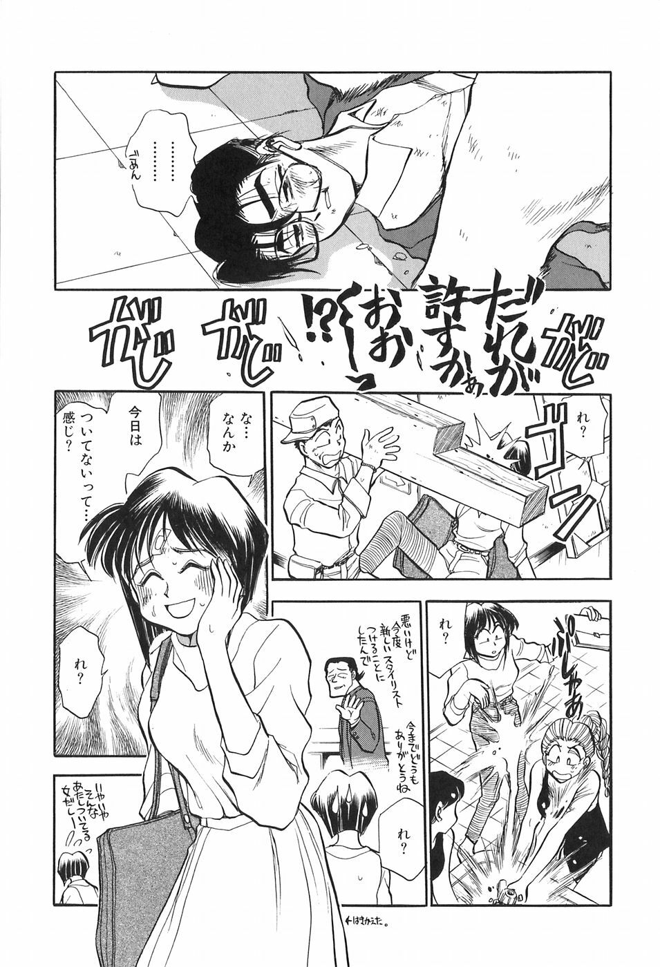 [Chiba Dirou] Hotaru no Kibun page 107 full