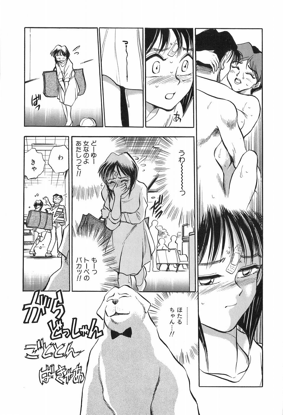 [Chiba Dirou] Hotaru no Kibun page 109 full