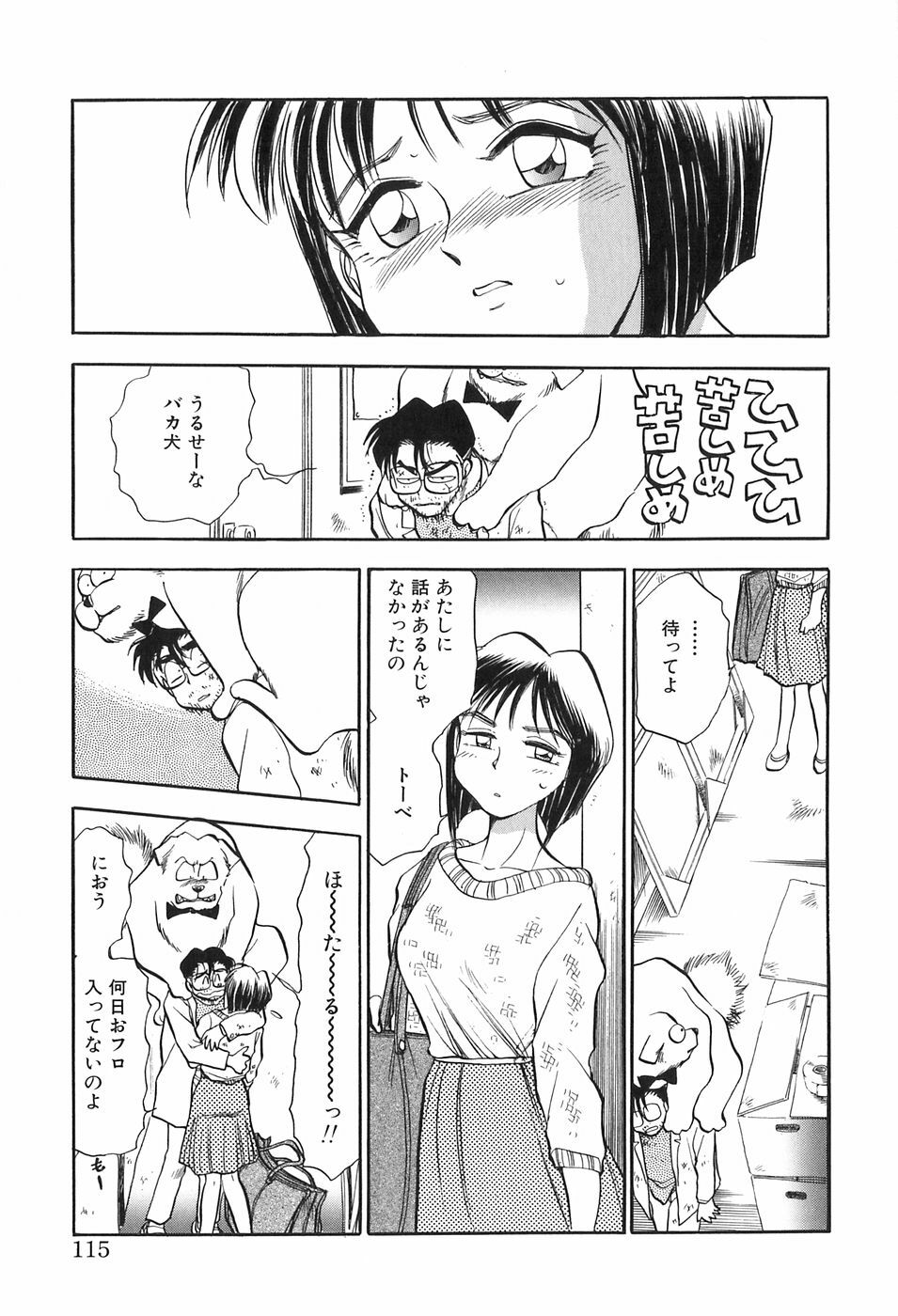 [Chiba Dirou] Hotaru no Kibun page 115 full
